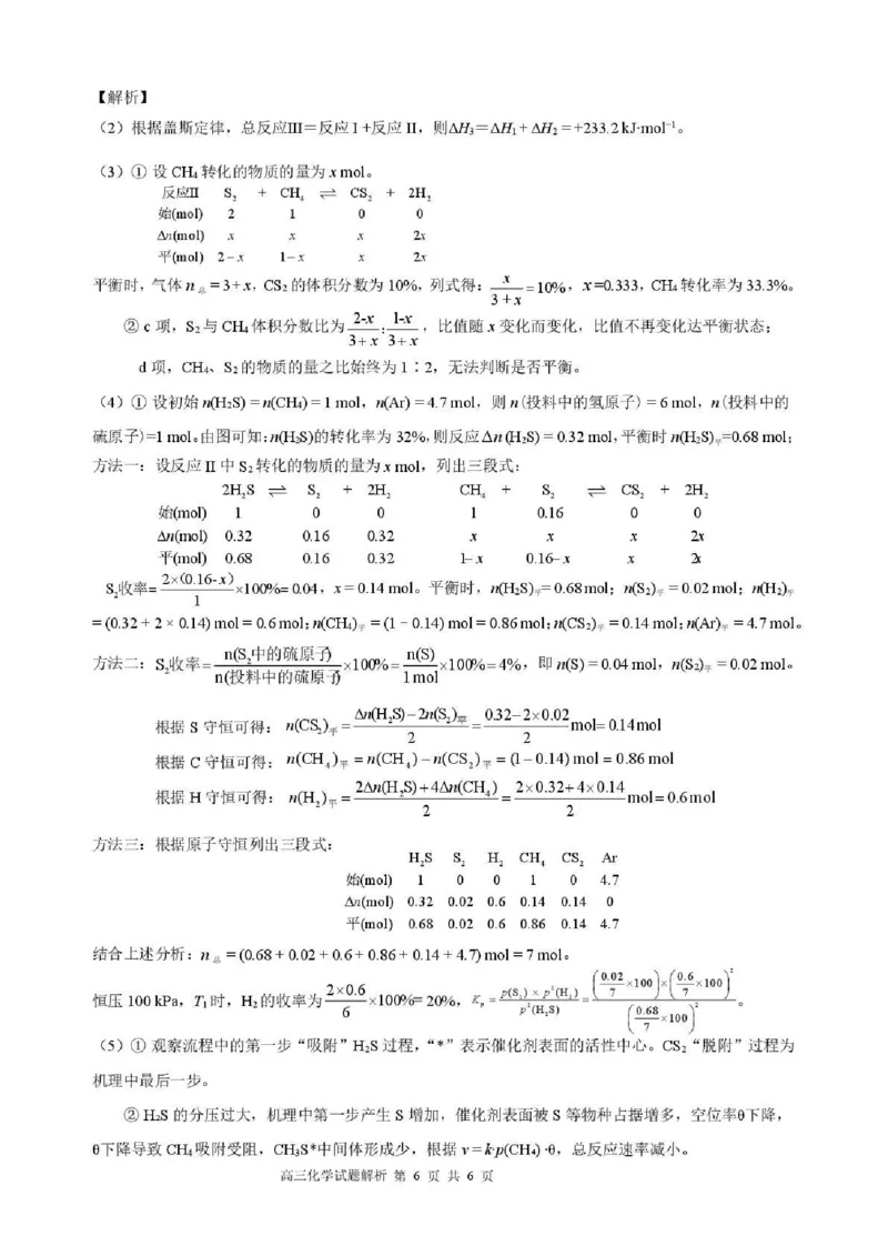 2025&mdash;2026学年（上）期末高中教学质量检测化学答案_全国高考模拟卷_2026年2月_260208福建省漳州市2025&mdash;2026学年（上）期末高中教学质量检测（全科）