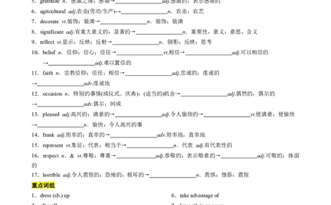 单元提升卷12Unit1FestivalsandCelebrations（原卷版）_03高考英语_新高考复习资料_2024年新高考资料_一轮复习资料_完2024年高考英语一轮复习考点通关卷（新高考）_单元提升卷（01-16）