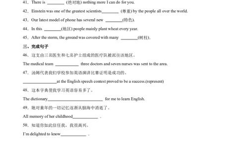 单元提升卷12Unit1FestivalsandCelebrations（原卷版）_03高考英语_新高考复习资料_2024年新高考资料_一轮复习资料_完2024年高考英语一轮复习考点通关卷（新高考）_单元提升卷（01-16）