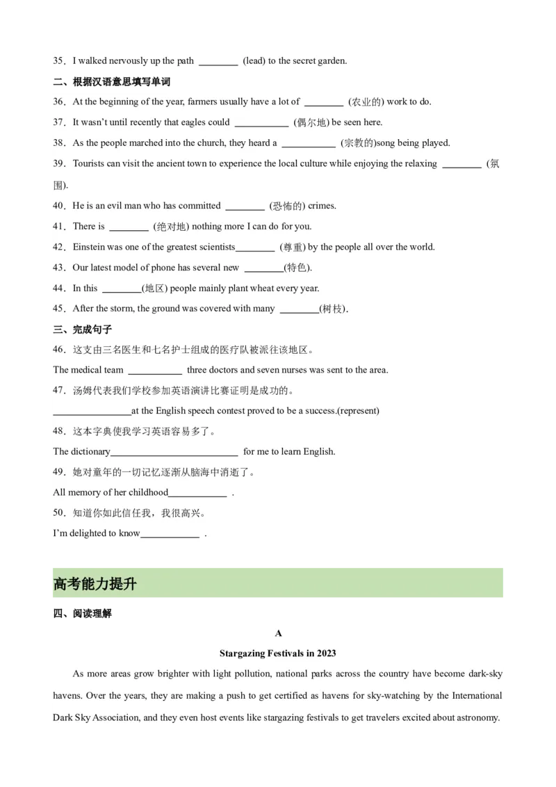 单元提升卷12Unit1FestivalsandCelebrations（原卷版）_03高考英语_新高考复习资料_2024年新高考资料_一轮复习资料_完2024年高考英语一轮复习考点通关卷（新高考）_单元提升卷（01-16）