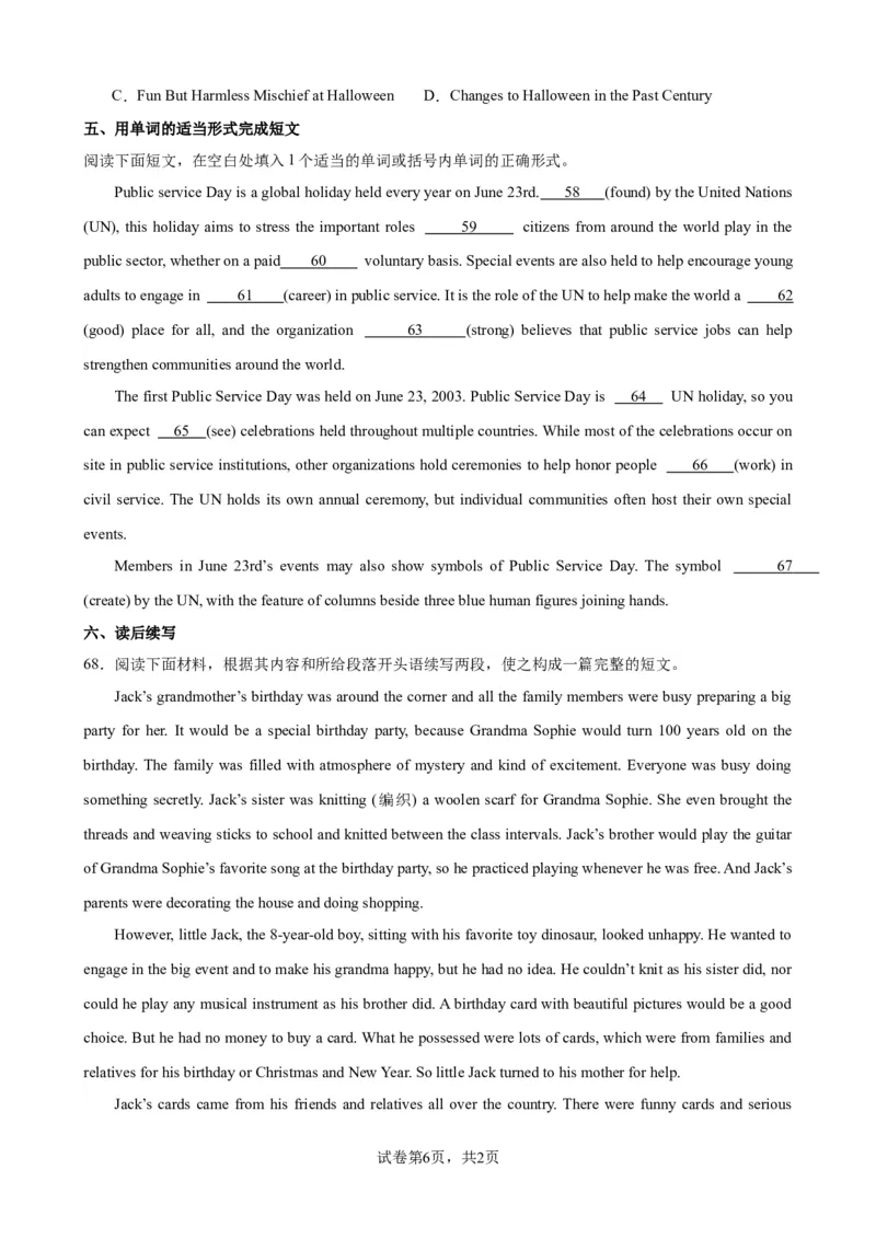 单元提升卷12Unit1FestivalsandCelebrations（原卷版）_03高考英语_新高考复习资料_2024年新高考资料_一轮复习资料_完2024年高考英语一轮复习考点通关卷（新高考）_单元提升卷（01-16）