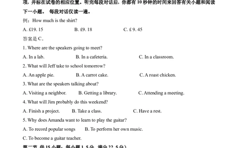2022高考英语浙江1月卷听力（解析卷）_全国高考模拟卷_2021-2025年高考听力真题速练-2026届高考英语专题复习_2022高考英语真题听力_2022高考英语浙江1月卷听力