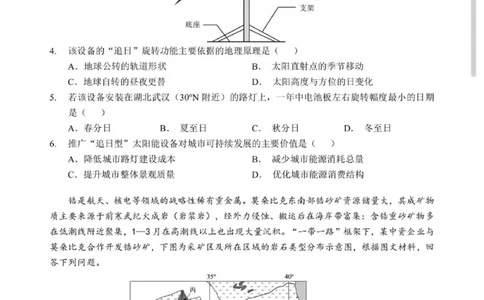 2026湖北部分重点中学高三第二次联考地理试卷及答案_全国高考模拟卷_2026年2月_260208湖北部分重点中学2025&mdash;2026学年高三上学期第二次联考（全科）