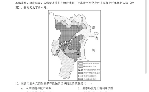 2026湖北部分重点中学高三第二次联考地理试卷及答案_全国高考模拟卷_2026年2月_260208湖北部分重点中学2025&mdash;2026学年高三上学期第二次联考（全科）