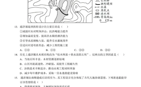 2026湖北部分重点中学高三第二次联考地理试卷及答案_全国高考模拟卷_2026年2月_260208湖北部分重点中学2025&mdash;2026学年高三上学期第二次联考（全科）
