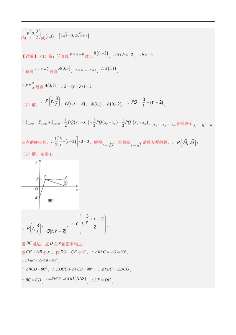 黄金卷8-赢在中考&middot;黄金8卷备战2023年中考数学全真模拟卷（四川成都专用）（解析版）_北师大初中数学_9下-北师大版初中数学_05习题试卷_5中考模拟卷