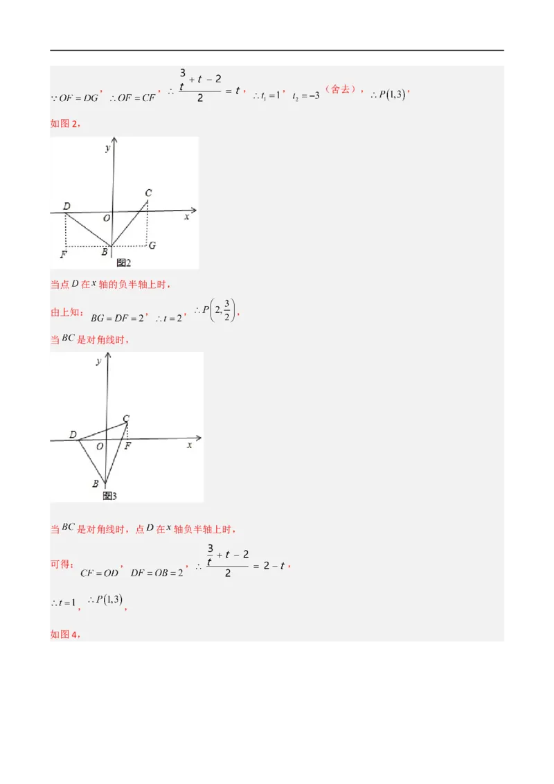 黄金卷8-赢在中考&middot;黄金8卷备战2023年中考数学全真模拟卷（四川成都专用）（解析版）_北师大初中数学_9下-北师大版初中数学_05习题试卷_5中考模拟卷