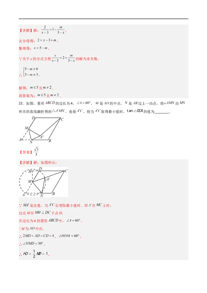 黄金卷8-赢在中考&middot;黄金8卷备战2023年中考数学全真模拟卷（四川成都专用）（解析版）_北师大初中数学_9下-北师大版初中数学_05习题试卷_5中考模拟卷