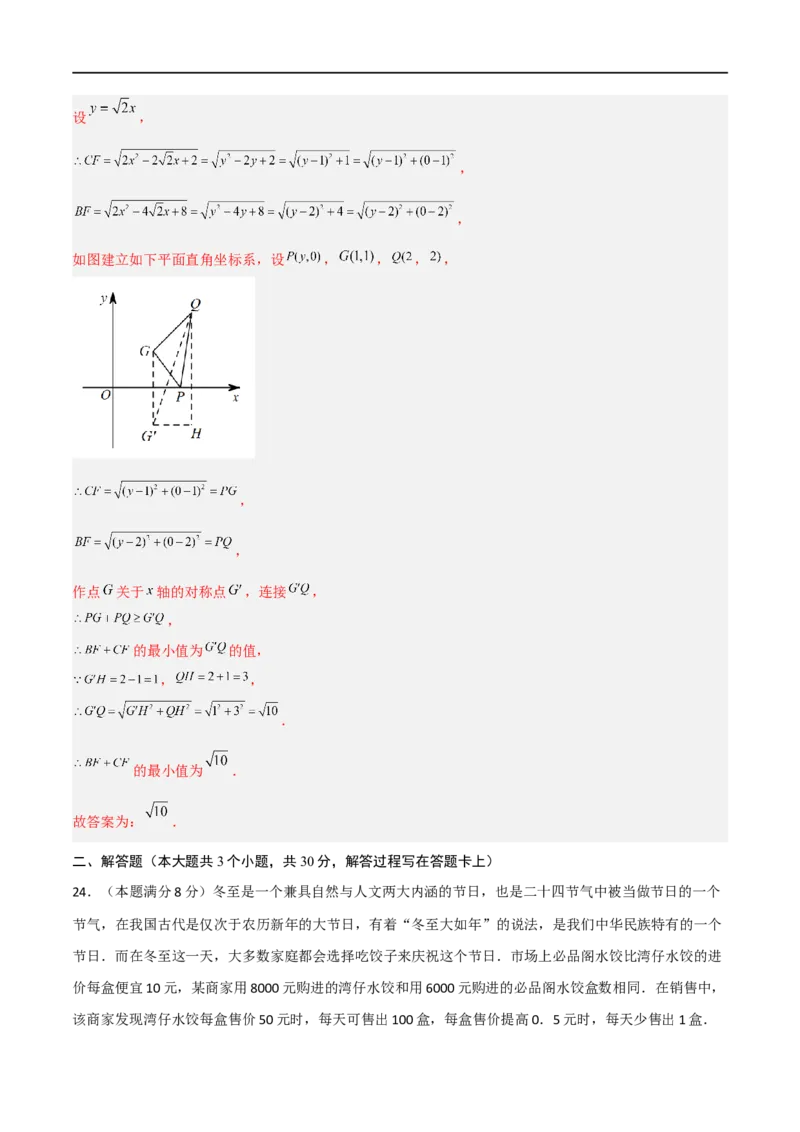 黄金卷8-赢在中考&middot;黄金8卷备战2023年中考数学全真模拟卷（四川成都专用）（解析版）_北师大初中数学_9下-北师大版初中数学_05习题试卷_5中考模拟卷
