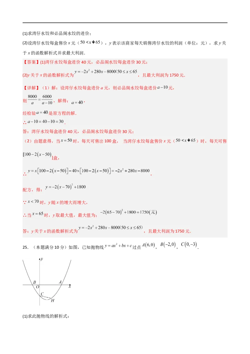 黄金卷8-赢在中考&middot;黄金8卷备战2023年中考数学全真模拟卷（四川成都专用）（解析版）_北师大初中数学_9下-北师大版初中数学_05习题试卷_5中考模拟卷