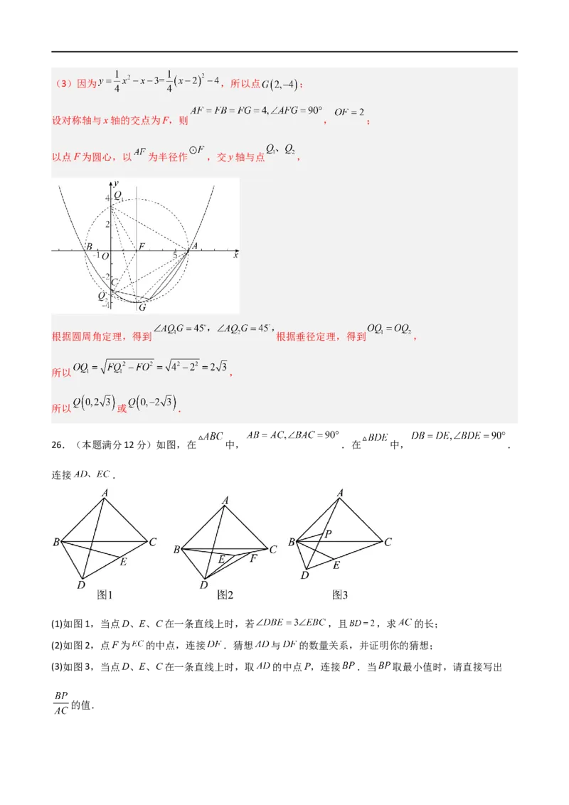 黄金卷8-赢在中考&middot;黄金8卷备战2023年中考数学全真模拟卷（四川成都专用）（解析版）_北师大初中数学_9下-北师大版初中数学_05习题试卷_5中考模拟卷