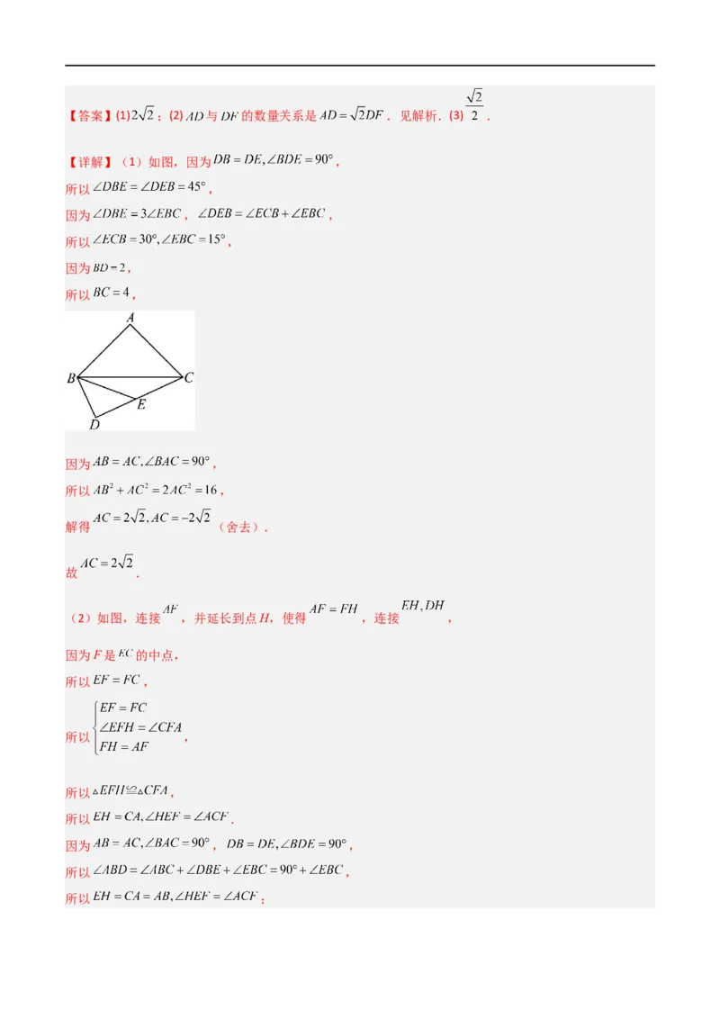 黄金卷8-赢在中考&middot;黄金8卷备战2023年中考数学全真模拟卷（四川成都专用）（解析版）_北师大初中数学_9下-北师大版初中数学_05习题试卷_5中考模拟卷