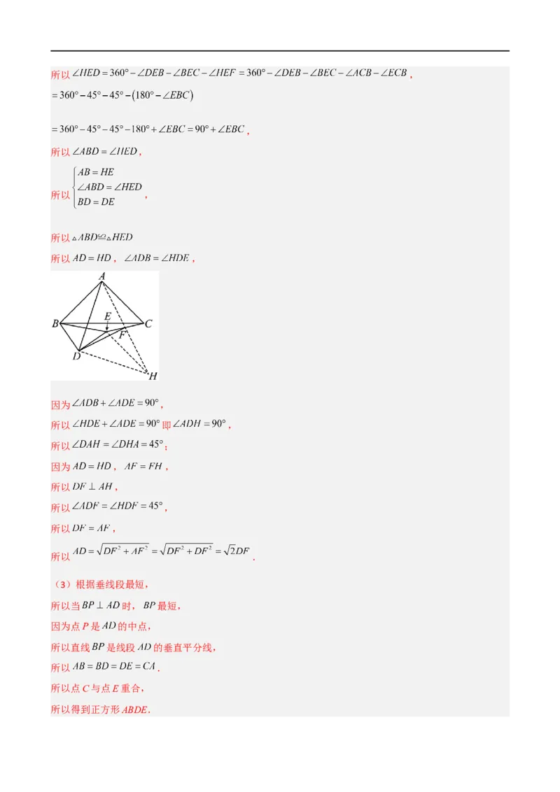 黄金卷8-赢在中考&middot;黄金8卷备战2023年中考数学全真模拟卷（四川成都专用）（解析版）_北师大初中数学_9下-北师大版初中数学_05习题试卷_5中考模拟卷