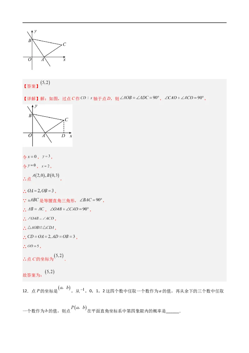 黄金卷8-赢在中考&middot;黄金8卷备战2023年中考数学全真模拟卷（四川成都专用）（解析版）_北师大初中数学_9下-北师大版初中数学_05习题试卷_5中考模拟卷