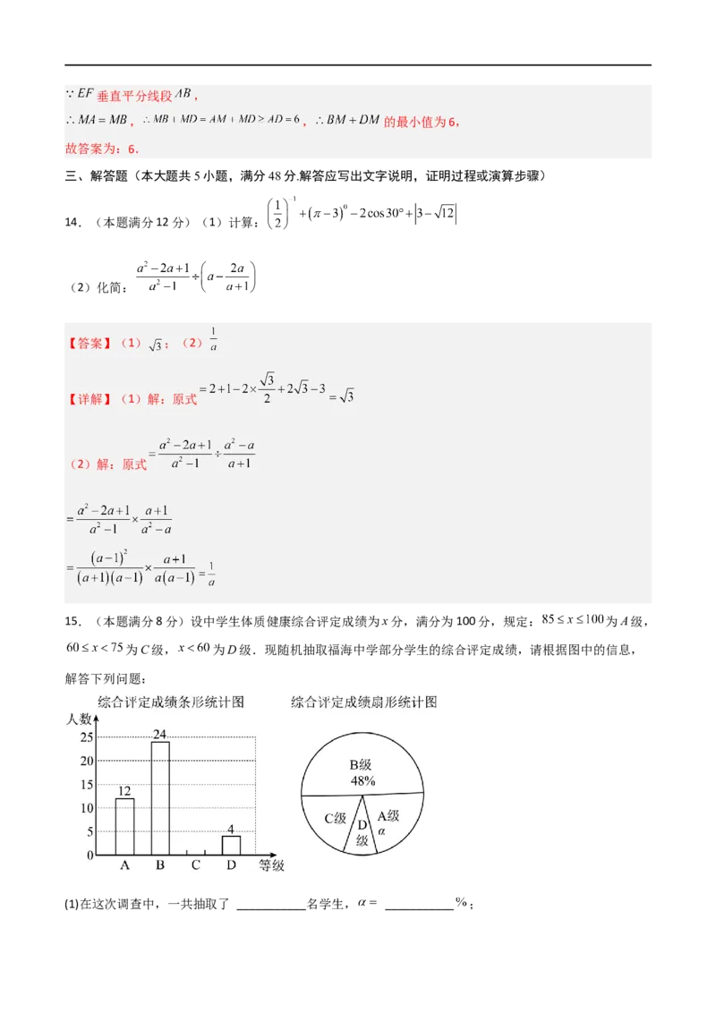 黄金卷8-赢在中考&middot;黄金8卷备战2023年中考数学全真模拟卷（四川成都专用）（解析版）_北师大初中数学_9下-北师大版初中数学_05习题试卷_5中考模拟卷