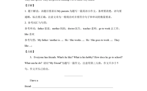 小升初英语作文写作专项训练题100题(含范文详解)_北京小升初全套文件_英语_赠送小升初英语专项训练