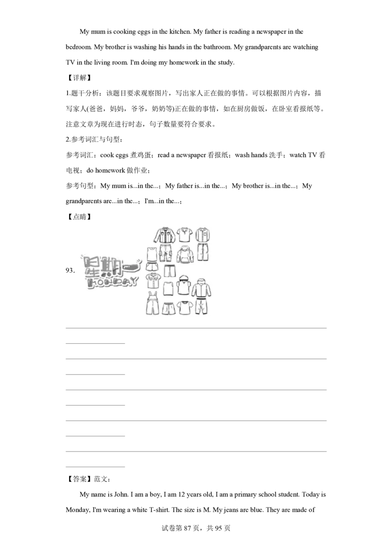 小升初英语作文写作专项训练题100题(含范文详解)_北京小升初全套文件_英语_赠送小升初英语专项训练