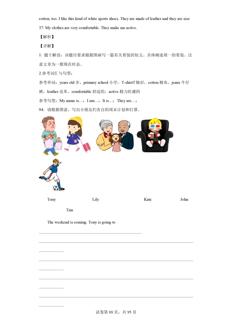 小升初英语作文写作专项训练题100题(含范文详解)_北京小升初全套文件_英语_赠送小升初英语专项训练