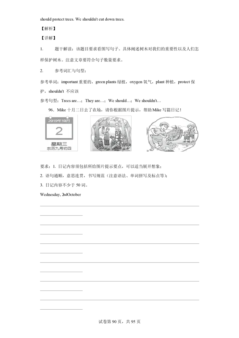 小升初英语作文写作专项训练题100题(含范文详解)_北京小升初全套文件_英语_赠送小升初英语专项训练