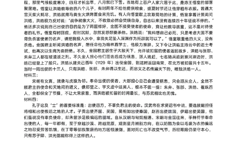 语文答案_全国高考模拟卷_2026年2月_260203安徽省淮北市2026届高三第一次质量监测（淮北一模）（全科）