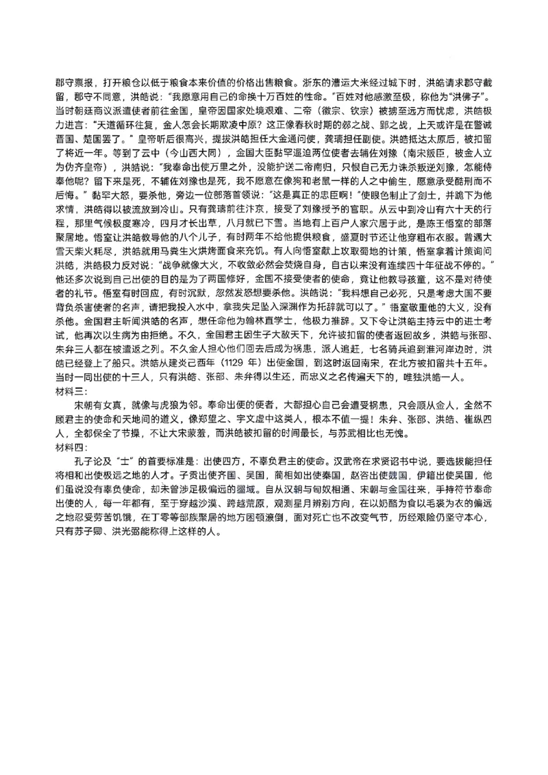语文答案_全国高考模拟卷_2026年2月_260203安徽省淮北市2026届高三第一次质量监测（淮北一模）（全科）