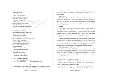 英语试题运城市2025&mdash;2026学年第一学期期末调研测试高三英语_未命名_全国高考模拟卷_2026年2月_260203山西省运城市2025-2026学年高三上学期期末调研（全科）