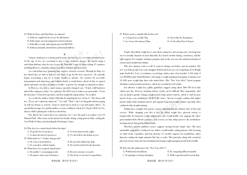 英语试题运城市2025&mdash;2026学年第一学期期末调研测试高三英语_未命名_全国高考模拟卷_2026年2月_260203山西省运城市2025-2026学年高三上学期期末调研（全科）