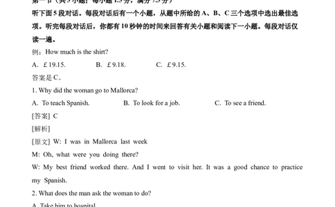 2021新高考Ⅰ卷听力（解析卷）_全国高考模拟卷_2021-2025年高考听力真题速练-2026届高考英语专题复习_2021高考英语真题听力_2021全国新高考I卷听力