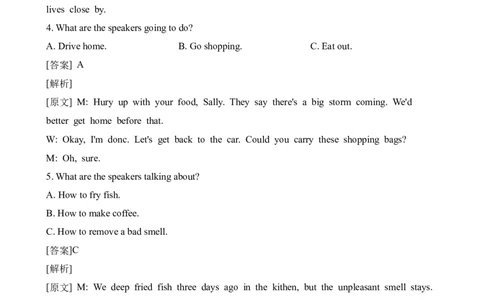 2021新高考Ⅰ卷听力（解析卷）_全国高考模拟卷_2021-2025年高考听力真题速练-2026届高考英语专题复习_2021高考英语真题听力_2021全国新高考I卷听力