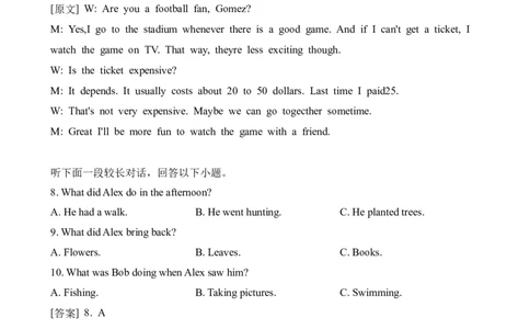 2021新高考Ⅰ卷听力（解析卷）_全国高考模拟卷_2021-2025年高考听力真题速练-2026届高考英语专题复习_2021高考英语真题听力_2021全国新高考I卷听力