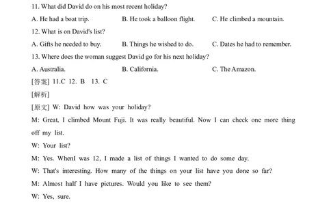 2021新高考Ⅰ卷听力（解析卷）_全国高考模拟卷_2021-2025年高考听力真题速练-2026届高考英语专题复习_2021高考英语真题听力_2021全国新高考I卷听力