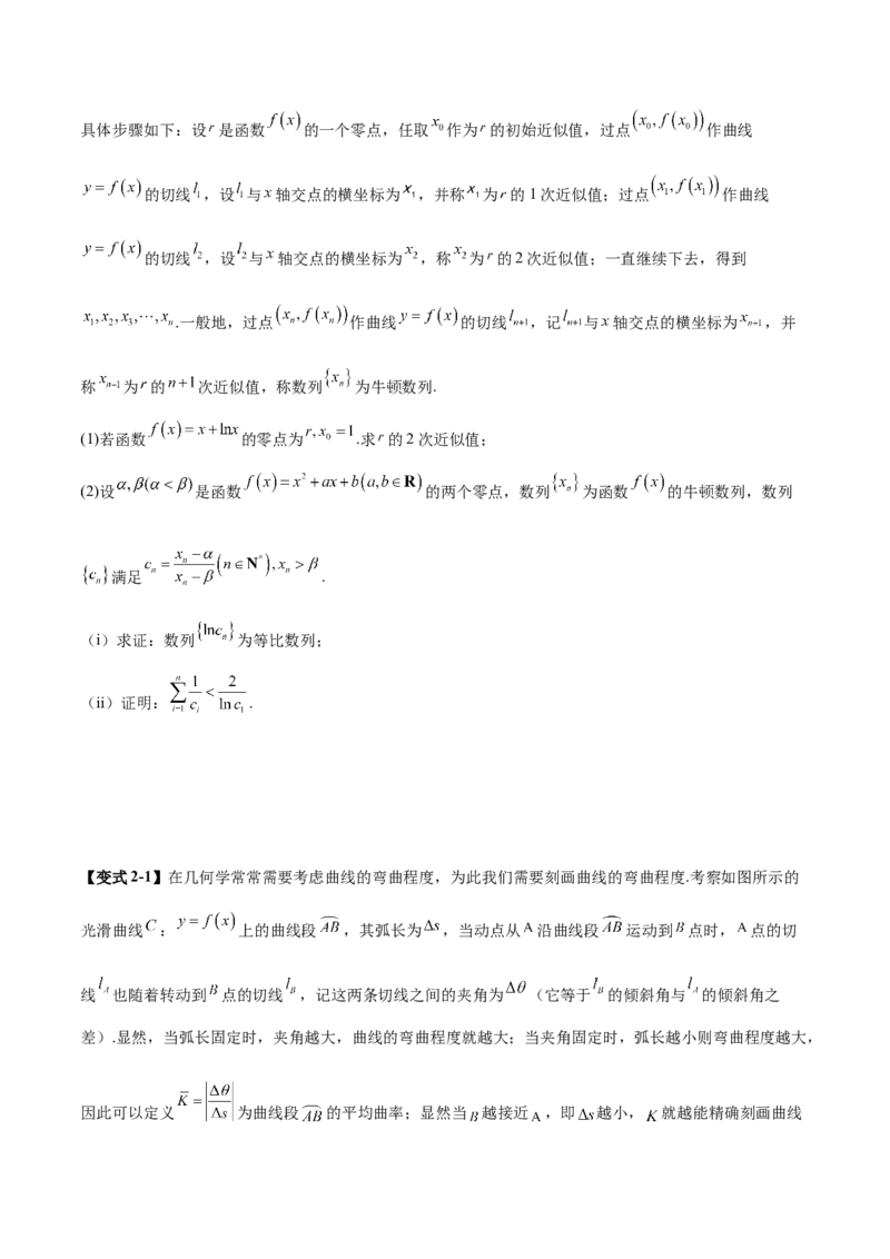 新定义题型02压轴解答题的深度剖析与策略归纳（讲义）（原卷版）_2025年新高考资料_二轮复习_上好课2025年高考数学二轮复习讲练测（新高考通用）3379306
