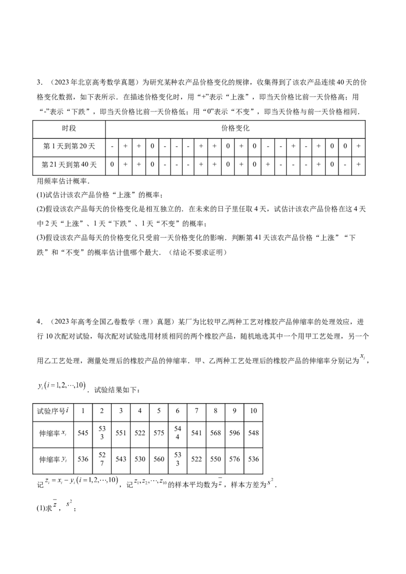 新定义题型02压轴解答题的深度剖析与策略归纳（讲义）（原卷版）_2025年新高考资料_二轮复习_上好课2025年高考数学二轮复习讲练测（新高考通用）3379306