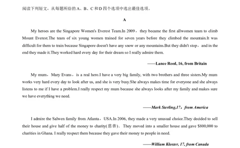 必修第一册Unit1Teenagelife真题模拟练C卷（适合浙江地区）（解析版）_03高考英语_新高考复习资料_2022年新高考资料_2022年新高考英语一轮复习