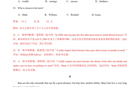 必修第一册Unit1Teenagelife真题模拟练C卷（适合浙江地区）（解析版）_03高考英语_新高考复习资料_2022年新高考资料_2022年新高考英语一轮复习