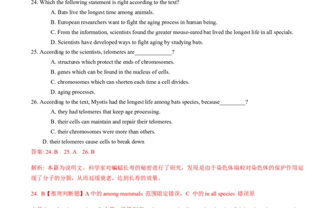 必修第一册Unit1Teenagelife真题模拟练C卷（适合浙江地区）（解析版）_03高考英语_新高考复习资料_2022年新高考资料_2022年新高考英语一轮复习