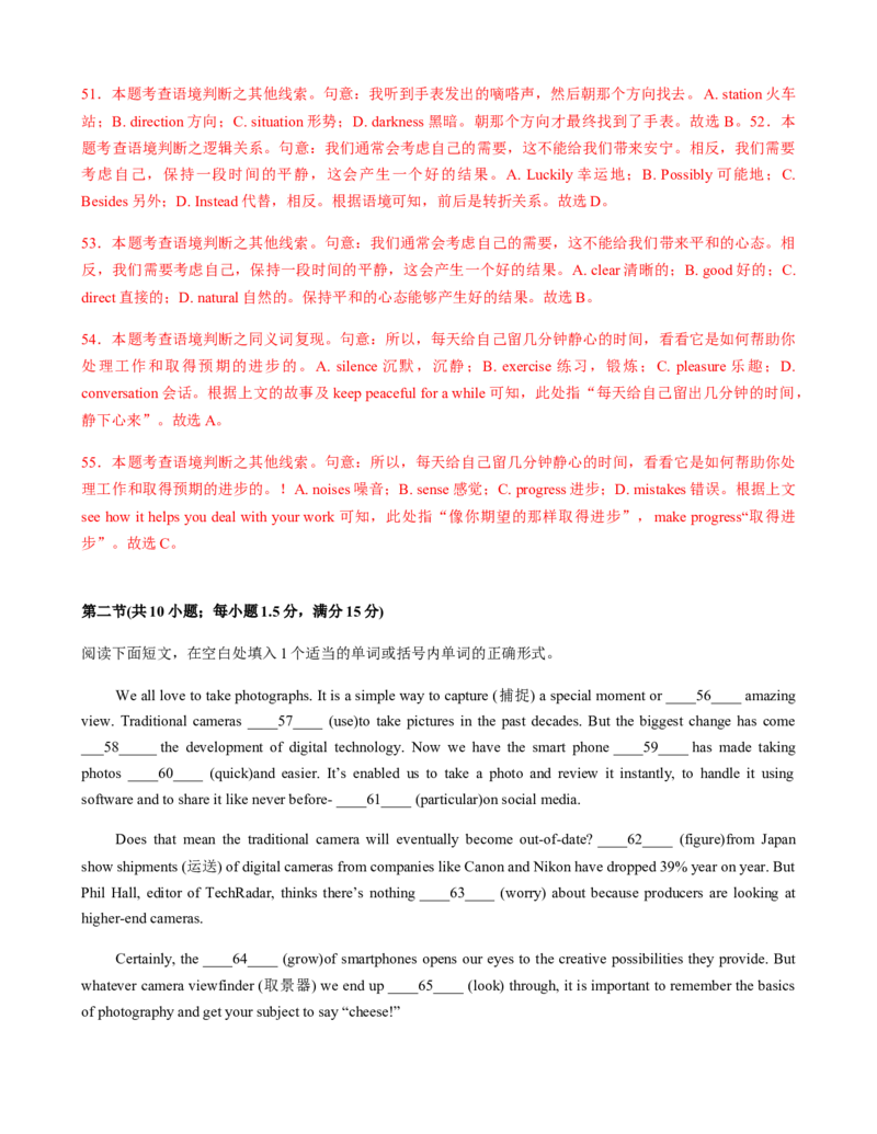 必修第一册Unit1Teenagelife真题模拟练C卷（适合浙江地区）（解析版）_03高考英语_新高考复习资料_2022年新高考资料_2022年新高考英语一轮复习