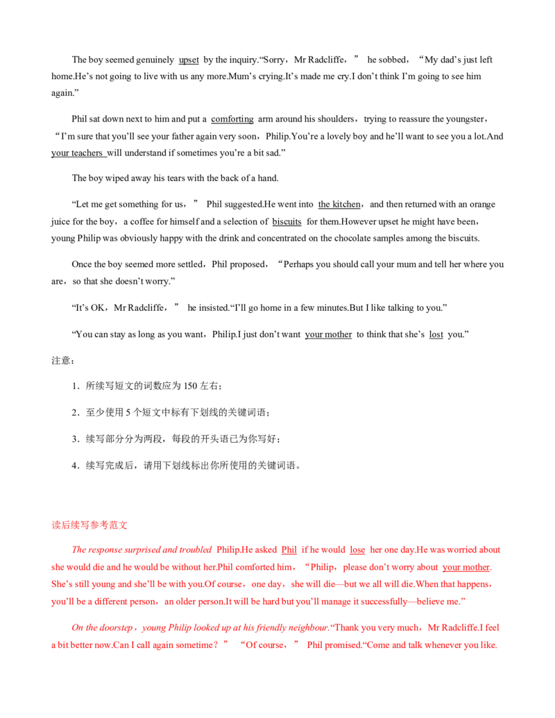 必修第一册Unit1Teenagelife真题模拟练C卷（适合浙江地区）（解析版）_03高考英语_新高考复习资料_2022年新高考资料_2022年新高考英语一轮复习