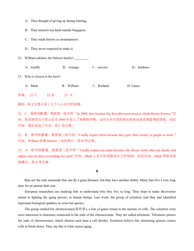 必修第一册Unit1Teenagelife真题模拟练C卷（适合浙江地区）（解析版）_03高考英语_新高考复习资料_2022年新高考资料_2022年新高考英语一轮复习