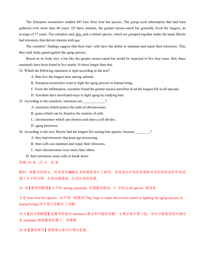 必修第一册Unit1Teenagelife真题模拟练C卷（适合浙江地区）（解析版）_03高考英语_新高考复习资料_2022年新高考资料_2022年新高考英语一轮复习