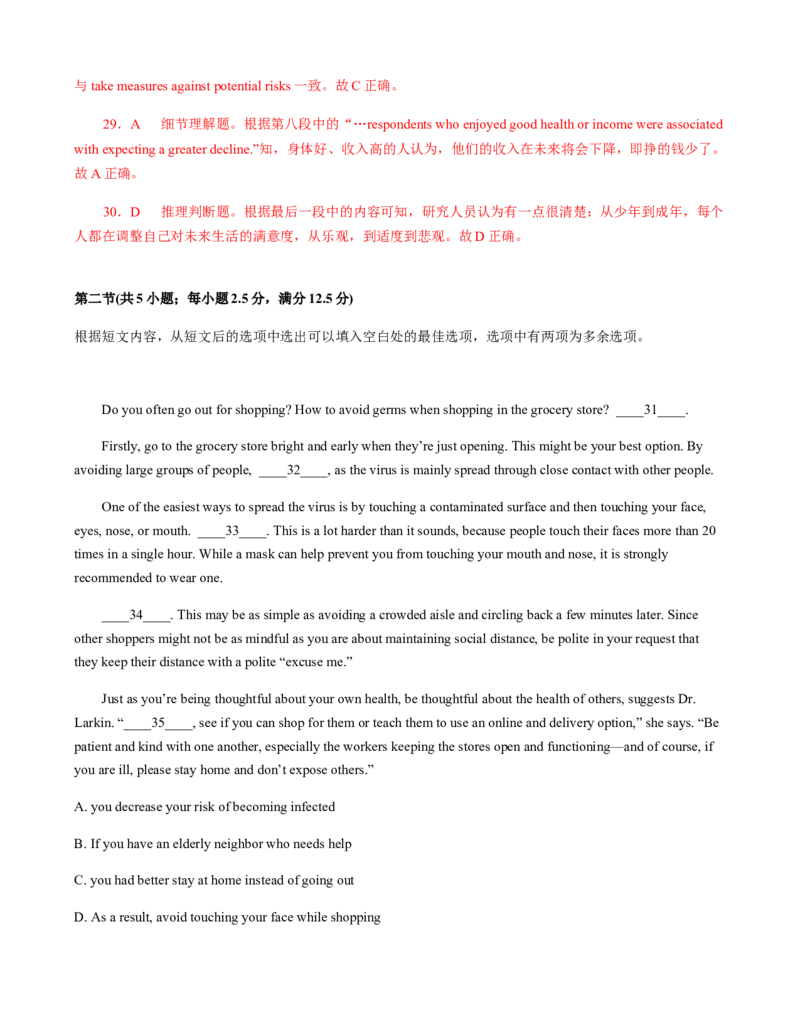 必修第一册Unit1Teenagelife真题模拟练C卷（适合浙江地区）（解析版）_03高考英语_新高考复习资料_2022年新高考资料_2022年新高考英语一轮复习