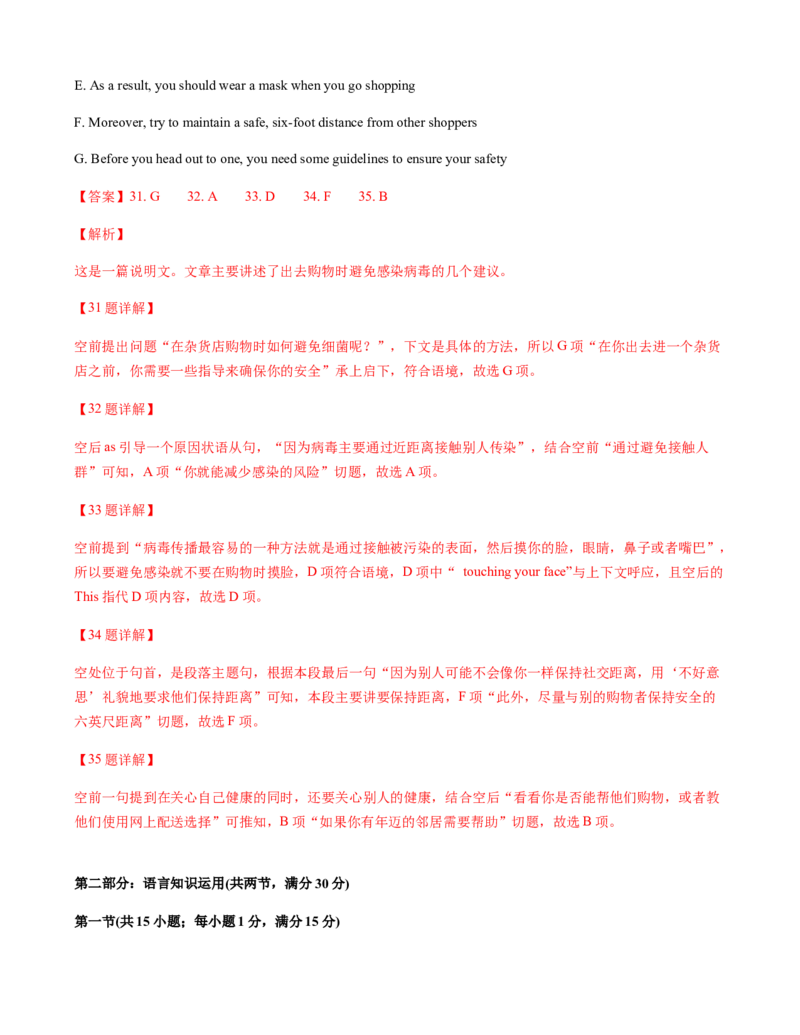 必修第一册Unit1Teenagelife真题模拟练C卷（适合浙江地区）（解析版）_03高考英语_新高考复习资料_2022年新高考资料_2022年新高考英语一轮复习