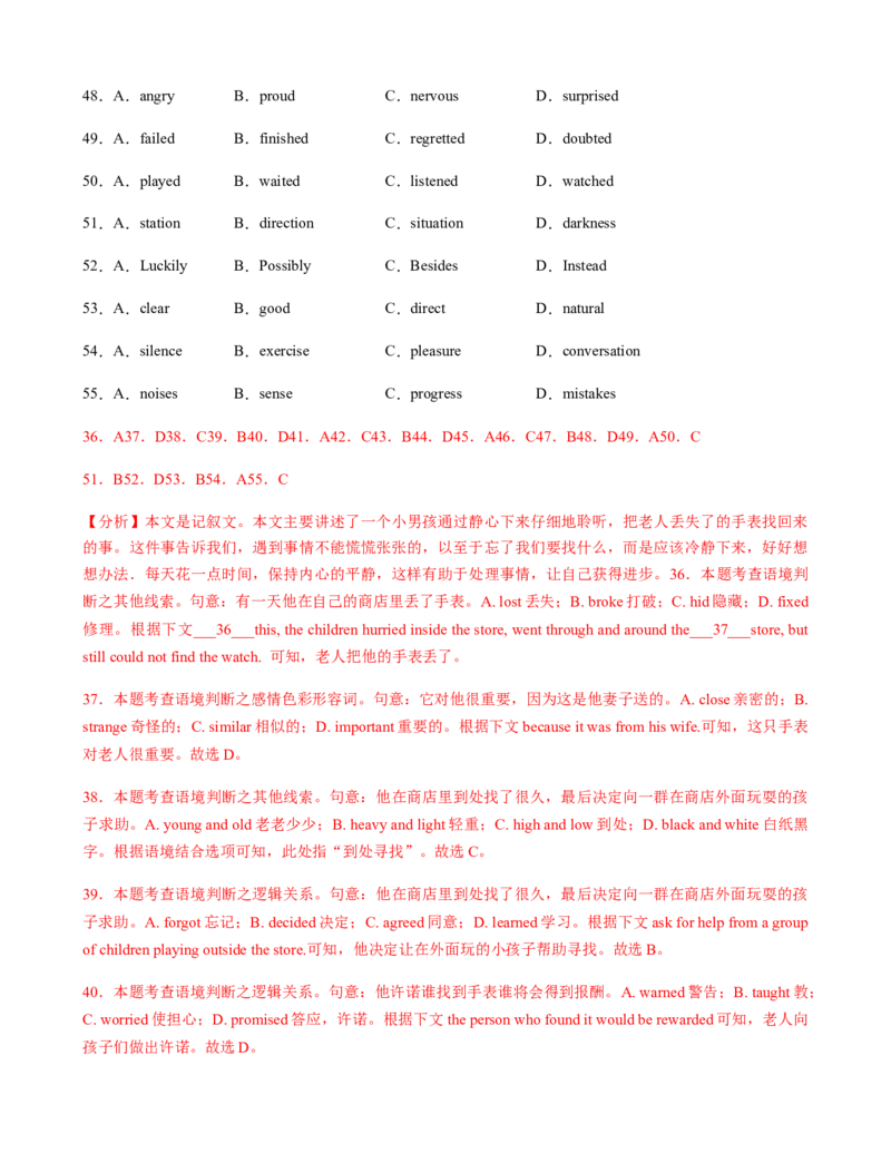 必修第一册Unit1Teenagelife真题模拟练C卷（适合浙江地区）（解析版）_03高考英语_新高考复习资料_2022年新高考资料_2022年新高考英语一轮复习