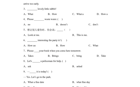 2023年小升初英语语法专题突破-祈使句、感叹句北京版_北京小升初全套文件_英语_2022-2023学年小升初英语语法专题突破（北京版）2987575(13)份