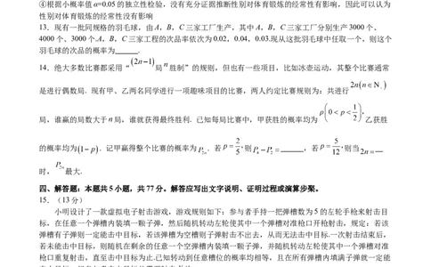 模块八概率与统计（测试）（原卷版）_2025年新高考资料_二轮复习_上好课2025年高考数学二轮复习讲练测（新高考通用）3379306