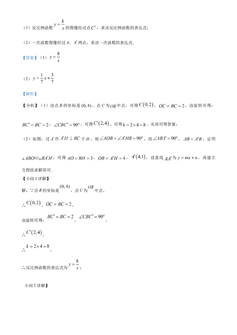精品解析：2023年湖南省湘潭市中考数学真题（解析版）_new_北师大初中数学_9下-北师大版初中数学_05习题试卷_6中考真题_2023各地中考真题