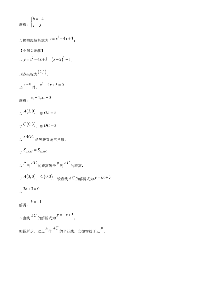 精品解析：2023年湖南省湘潭市中考数学真题（解析版）_new_北师大初中数学_9下-北师大版初中数学_05习题试卷_6中考真题_2023各地中考真题