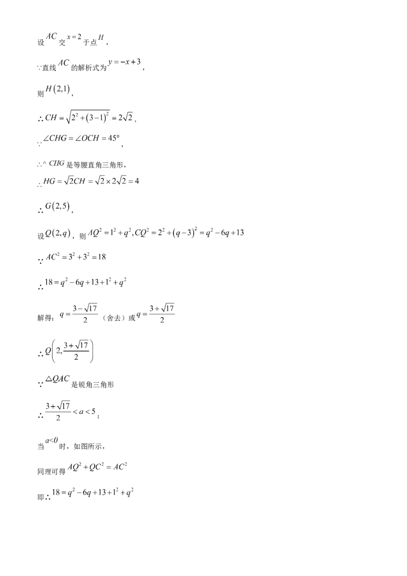 精品解析：2023年湖南省湘潭市中考数学真题（解析版）_new_北师大初中数学_9下-北师大版初中数学_05习题试卷_6中考真题_2023各地中考真题