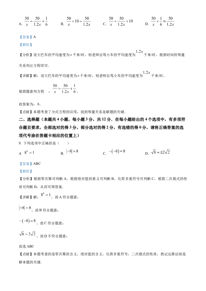 精品解析：2023年湖南省湘潭市中考数学真题（解析版）_new_北师大初中数学_9下-北师大版初中数学_05习题试卷_6中考真题_2023各地中考真题