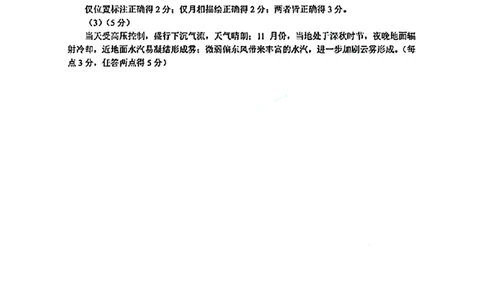 地理答案_全国高考模拟卷_2026年2月_260210安徽省合肥市2026届高三上学期第一次教学质量检测（一模）（全科）